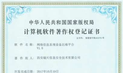 軟著著作與網絡信息安全軟件開發 保護核心創新的法律基石